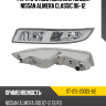 Фара противотуманная Слева Nissan Almera Classic 06-12 SAT ST-215-2032L-UE