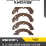 Колодки тормозные барабанные avantech avs0501