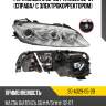 Фара mazda 6 02-08  tyc 20-a329-05-2b