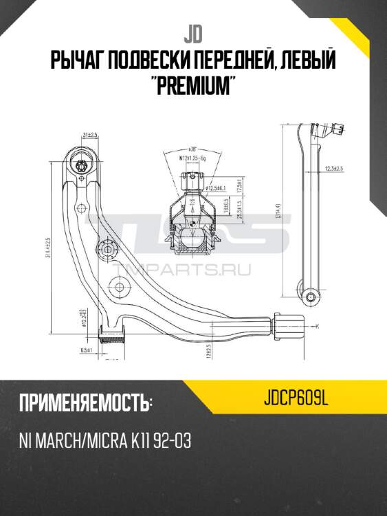 Рычаг подвески передней, левый "premium" jd jdcp609l