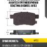 Колодки тормозные дисковые avantech (противоскрипная пластина в компл.) av153