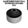 Сайлентблок rr (вертик) переднего нижнего рычага toyota opa/prius/rav4/vista/arde0 98-05