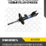 Амортизатор передний левый газовый, citroen berlingo, peugeot partner 1.6/1.6 hdi 08-