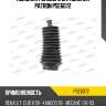 Пыльник рулевого управления patron pse6072