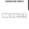 Колодки nibk pn8807s