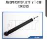 Амортизатор jett  v11-098 (343312)