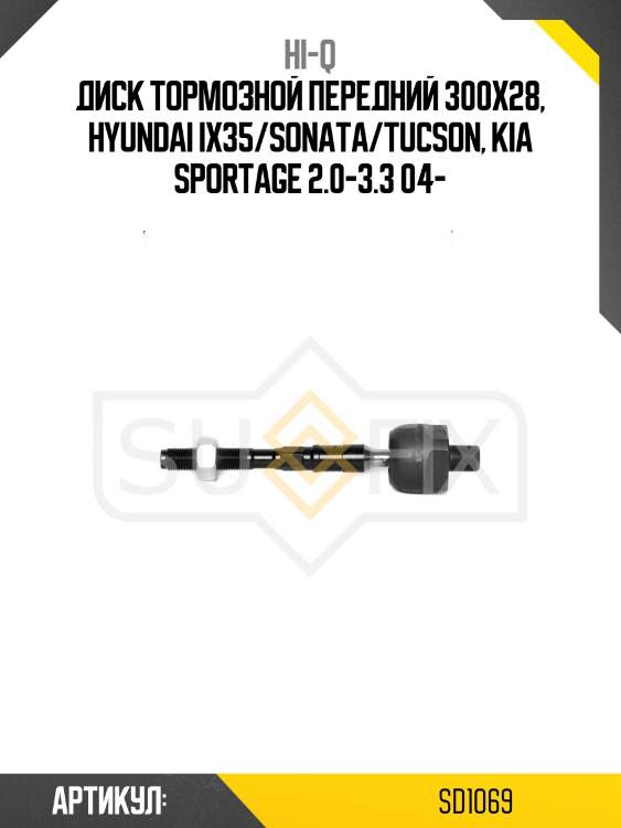 Диск тормозной передний 300x28, hyundai ix35/sonata/tucson, kia sportage 2.0-3.3 04-