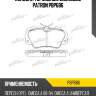 Колодки тормозные дисковые patron pbp686