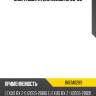 Опора двигателя lexus rx 03-09 baikor bkem0289