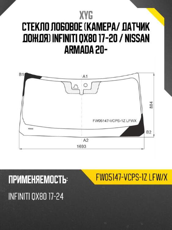 Xyg стекло лобовое камера xyg fw05147vcps1zlfwx
