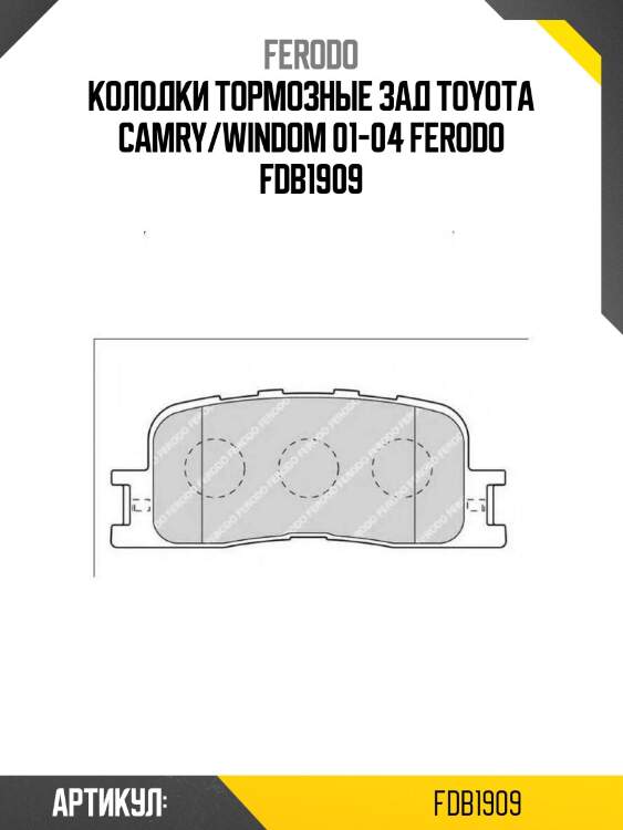 Колодки тормозные зад toyota camry/windom 01-04 ferodo fdb1909