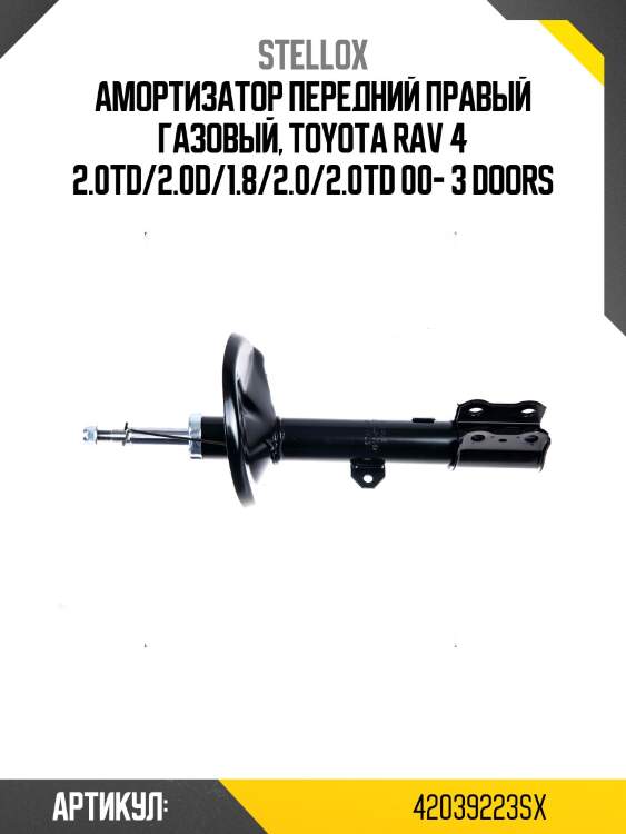 Амортизатор передний правый газовый, toyota rav 4 2.0td/2.0d/1.8/2.0/2.0td 00- 3 doors