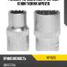 Головка торцевая multiprof 12dr 10 мм thorvik mp01210
