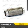 Гофра глушителя patron el55x200