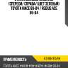 Стекло боковое опускное спереди xyg rzh104 fd/rh