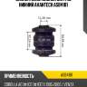 Сайлентблок задней цапфы, нижний avantech asb4181