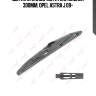 Щетка стеклоочистителя задняя 300mm, opel astra j 09-