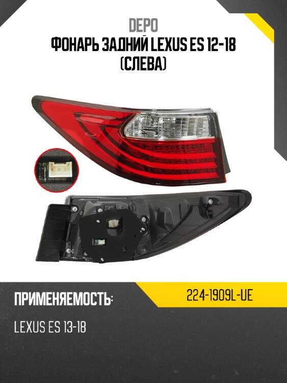 Фонарь задний lexus es 12-18 слева depo 224-1909l-ue