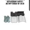 Р/к опор седла(мпр)2нижн.+2 верх.подушки+4 болта с шестигр.голов,gf sk-s 36.20