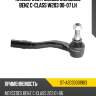 Наконечник рулевой mercedes benz c-class w203 00-07 lh sat st-a2033301903