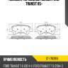 Колодки тормозные сзади ford transit 85- sat st-1763916