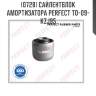 Сайлентблок амортизатора perfect to-09-kzj95 perfect to-09-kzj95