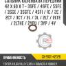 Сальник коленвала передний 42 x 60 x 7 - 3sfe / 4sfe / 5sfe / 3sge / 3sgte / 4sfi / 1c / 2c / 2ct / 3ct / 2l / 3l / 2lt / 2lte / 2lthe / 2ypu / 3yp / 4y