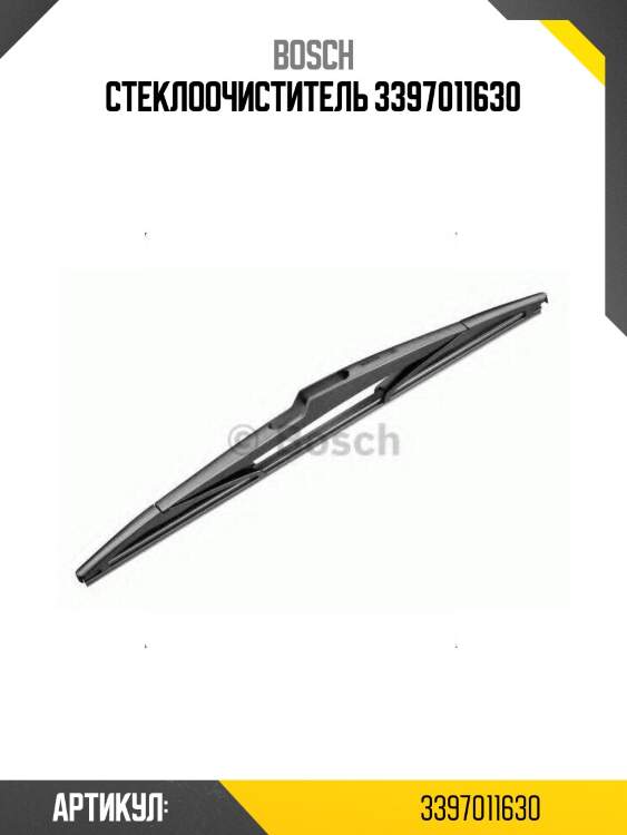 Стеклоочиститель 3397011630
