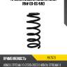 Пружина задняя honda stream rn# 00-06 4wd kayaba rk7573