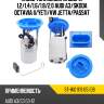 Насос топливный в сборе 1,2 sat st-1k0 919 051 db
