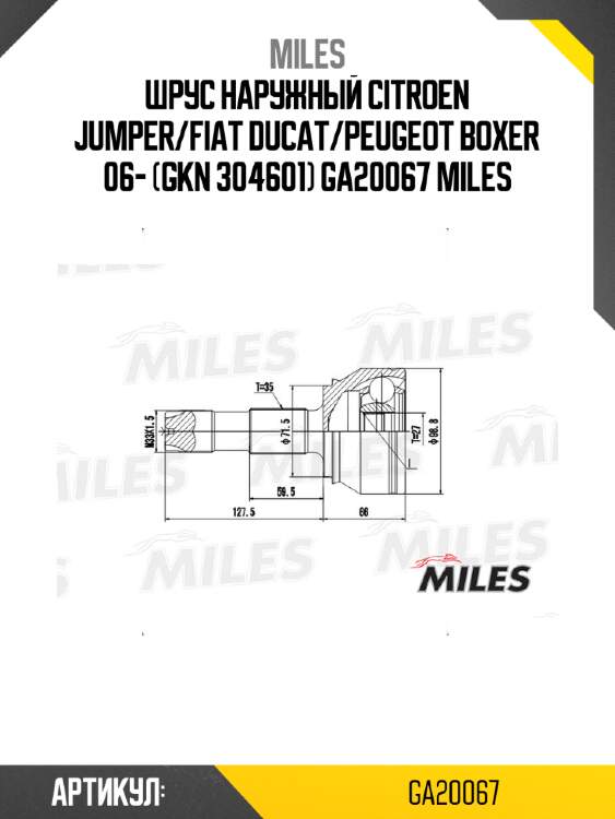Шрус наружный citroen jumper/fiat ducat/peugeot boxer 06- (gkn 304601) ga20067 miles