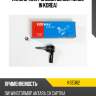 Наконечник рулевой cekd21 (made in korea) kormax kse062
