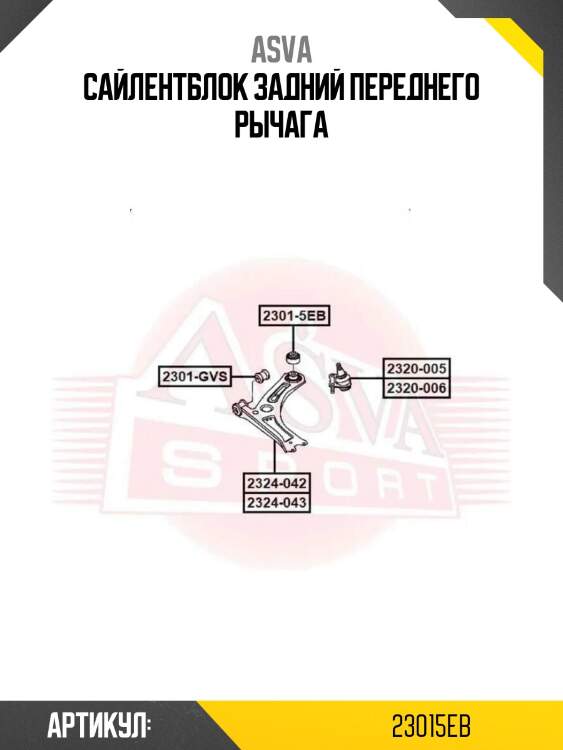 Сайлентблок задний переднего рычага