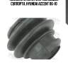 Пыльник направляющей передн суппорта hyundai ix35/tucson 2009-2015 2273-ceriif febest