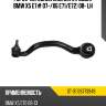 Рычаг передний нижний продол bmw x5 e7# 07- sat st-31126773949