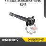 Катушка зажигания - k20a, k24a r8 gx-30520-pna-007