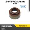 Колпачок маслосъёмный ty 3b nok k90913-02076