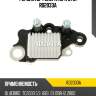 Регулятор генератора utm rd2033a