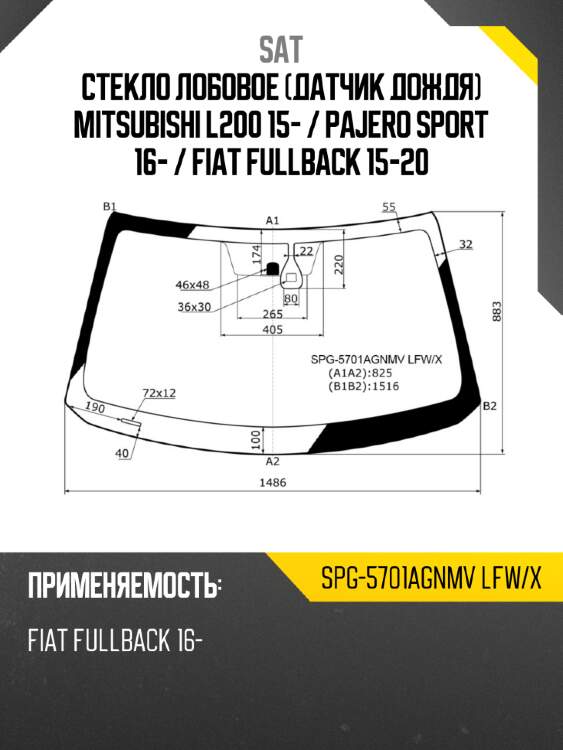 Стекло лобовое датчик дождя mitsubishi l200 15-  sat spg-5701agnmv lfw/x