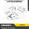 Опора шаровая нижняя правая к-кт stellox 5200175sx