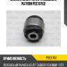 Сайлентблок рычага подвески patron pse10762