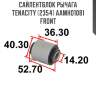 Сайлентблок рычага tenacity (2354) aamho1081 front