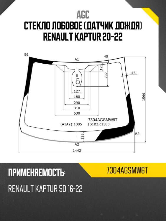 Стекло лобовое датчик дождя renault kaptur 20-22 agc 7304agsmw6t