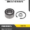 Подшипник передней ступицы bmw 3 fag 713667790