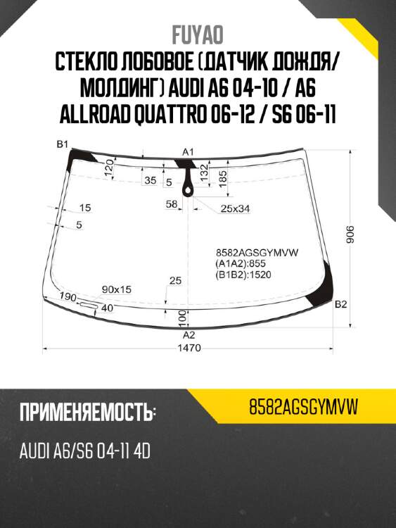 Стекло лобовое датчик дождя fuyao 8582agsgymvw