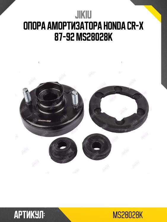 Опора амортизатора honda cr-x 87-92 ms28028k