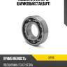 Подшипник 30 arb 6206