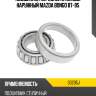 Подшипник передней ступицы наружный mazda bongo 87-95 koyo 30205j
