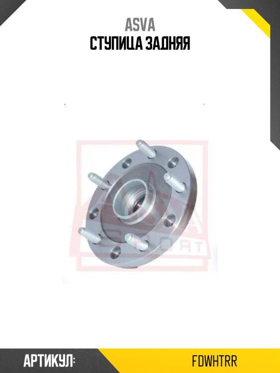 Ступица задняя