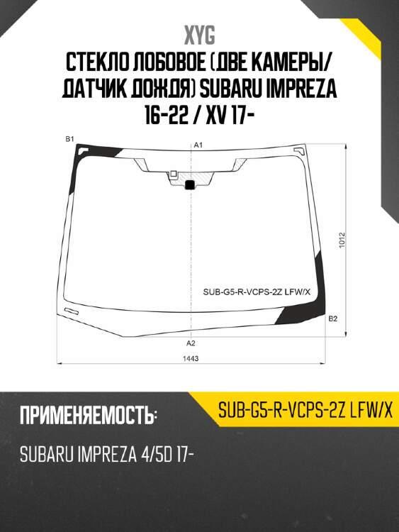 Стекло лобовое две камеры xyg sub-g5-r-vcps-2z lfw/x